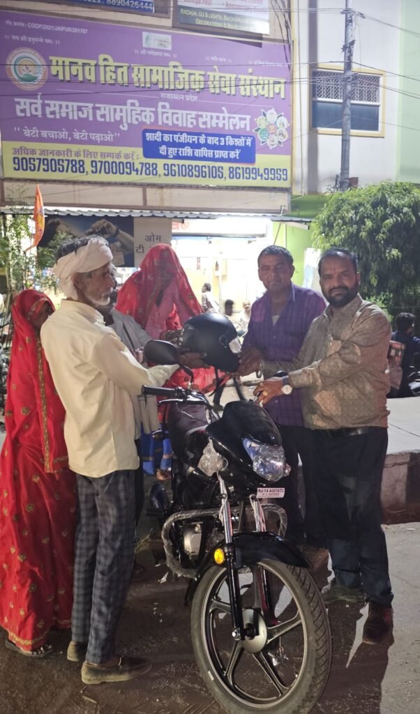 Shri Manav Hit Samajik Sewa Sansthan